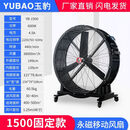 工业风扇强力落地扇大功率车间仓库工厂用大风机手推可移动大风扇 固定款1500工业加强款 0W 0m³/h 源头厂家 售后无