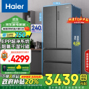 海尔（Haier）510升法式多门四门电冰箱大容量家用超薄一级能效变频节能风冷无霜以旧换新BCD-510WGHFD59S9U1