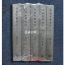【二手9成新】宋诗纪事补订：手稿影印本（共5册） 钱钟书著 生活·读书·新知三联书店