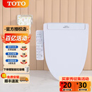 TOTO智能马桶盖原装家用进口日本电子坐便马桶盖板卫洗丽即热式马桶盖 TCF3A460 手柄款 V型
