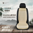 翻毛皮汽车坐垫 薄拉慕斯翻毛皮汽车坐垫蝉翼小蛮腰四季通用座垫透气夏季垫 温馨米单座