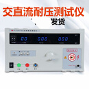 2670A耐压仪 高压仪CC2672A交直流定做 CC2672E(AC)5kV(500mA)