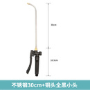 农用喷雾器喷头雾化葡萄点花沾花保果催红打药不锈钢弯喷头可调节 1ml 1个 不锈钢30CM喷头+全黑小头手柄(