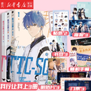 现货正版【新华书店正版包邮】我行让我上1+2+3 三册套装 酱子贝电竞新作 新晋暴躁中单VS赛区大魔王都市电竞 原名我行让我来 电竞文青春成长小说
