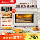 美的（Midea）35L家用多功能空气炸锅电烤箱一体机 热风空气炸/独立控温/均匀烘烤/热风循环 PT3515