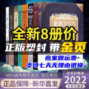 金页珍藏版 龙族 全套黑月之潮江南著悼亡者之瞳火之晨曦奥丁之渊魔小说全套8册1-5册全套旧版珍藏版 江南著未修订版全新现货 龙族全套8册【珍藏版带金页】