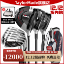 Taylormade泰勒梅高尔夫球杆套杆男女士新款M4初中级练习golf远距高容错套杆 钢 R 3木7铁1包+推杆(新款)