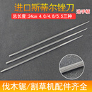 电锯锉刀油锯链条锉刀打磨链条工具磨锯齿手持矬子链锯锉搓圆挫刀 斯帝尔双纹锉刀4.0*3根【配手柄