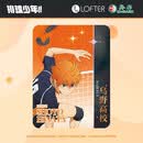 排球少年 流沙麻将-日向翔阳