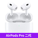 airpods3代airpods4代PodsPro二代主动降噪苹果蓝牙耳机 AirPodsPro二代闪电口 主动降噪