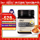 DNZ高活性麦卢卡蜂蜜UMF20+250g 新西兰原装 送长辈 药食同源营养