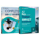 新东方 剑桥KET综合教程+KET官方模考题（套装共2册）2024新版Complete A2 Key for