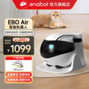 enabot ebo Air机器人家庭监控老人小孩远程逗宠双向通话宠物AI智能玩伴 EBO AIR家庭守护机器人