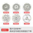 睿核绞肉机刀片十字刀孔板刀网篦子原厂原装配件全不锈钢 22型原厂孔板（一个）