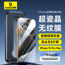 倍思 适用苹果15ProMax钢化膜iPhone15ProMax手机膜超瓷晶防尘防摔抗指纹超薄全覆盖无尘仓 高清2片装