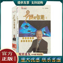 曾仕强 易经的智慧(1) （11DVD+1本书）视频光盘