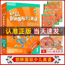正版全新现货 第一版Kid Box剑桥国际少儿英语3学生包9787560083223 kb3级 点读版 第三册级小学生三四年级学英语适合5-12岁外研社正版