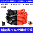 京宝电比亚迪新能源电动汽车4平方专用充电延长线10A/16A便携式插线板 黑色【16A插口】 20米线