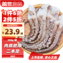 盖世 冷冻鱿鱼须 500g/袋  烧烤火锅食材 海鲜水产