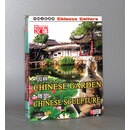 正版 中国文化系列 中国园林 中国雕塑(1DVD)