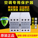 原装 三相电源保护器 相序保护继电器GMR-32B空调压缩机专用