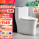 九牧（JOMOO）11368-2-2/31K-2马桶全包纤薄家用大冲力暴风虹吸坐便器305坑距