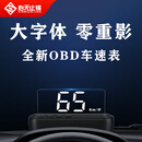 心无止镜（XINWUZHIJING）C100 汽车HUD抬头显示器多功能OBD车速电压水温