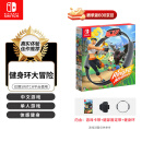 任天堂（Nintendo）Switch游卡带 全新 NS游戏软件 海外版 健身环大冒险（中文）