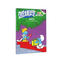 蓝精灵漫画经典珍藏版大礼盒 全18册赠记忆游戏卡原著蓝精灵经典漫画故事小说图画书益智游戏亲子共读书籍 精灵王