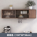 格鲁德实木小吊柜墙壁柜长虹玻璃墙上餐边电视厨房客厅壁挂 150胡桃色(包安装) 整装