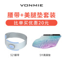 VONMIE瘦肚子神器ems腹部健身仪腹部减肥器肚子赘肉腹肌燃脂仪器男女可 腰带+美腿垫套装