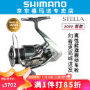 SHIMANO 禧玛诺新款22 STELLA斯泰拉纺车轮路亚海钓日本渔轮 2500HG 高速比 5.8