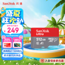 闪迪（SanDisk）512GB TF（MicroSD）内存卡 A1 U1 C10 至尊高速移动版存储卡 读速150MB/s 手机平板游戏机内存卡