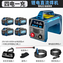 华豫精工锂电池电焊机充电式无线便携蓄电池手提一体直流小型新款焊接设备 两用锂电焊机【四电池版】无需插电