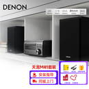 DENON天龙 RCD-M41 音响hifi发烧级音箱 CD机 组合音响蓝牙 电脑音响m41 RCD-M41套装