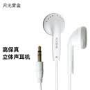 月光宝盒 EP2526白色 耳塞式音乐耳机 重低音立体声降噪运动 电脑 有线