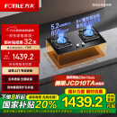 方太（FOTILE）天然气燃气灶家用嵌入式双灶台灶具 5.2kW*大火力可调节底盘换装灶02-TH27B 以旧换新国家补贴