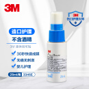 3M 液体创可贴 创口贴 敷料 3346E 婴儿护理创可贴 造口护理 失禁皮肤保护贴 喷雾无痛皮肤保护膜 28ml/瓶