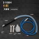 联能定制LISH气动工具研磨机打磨机风磨笔抛光机风动小型磨光机 LISH-3108H风磨笔(标配)