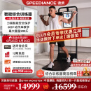 速境 speediance家用健身器材龙门架史密斯智能综合训练器力量健身站 标准版（含健身椅）