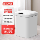 京东京造 智能感应垃圾桶充电版 客厅卧室厨房卫生间带盖垃圾筒 15L