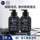 妮维雅（NIVEA）男士洗面奶保湿收缩毛孔深黑DEEP控油细致毛孔洁面双支套装