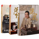 论势 论性 论战 曹仁超创富战国策( 纪念版）全3册 曹仁超著 中国人民大学出版社