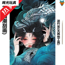 纳仕达国潮刮刮画中国风手刮画成人手工diy西域风情刮画本创意生日礼物 龙女 套装4：刮画+4件工具+相框+礼品