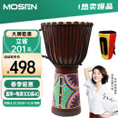 莫森（MOSEN）12英寸彩绘非洲鼓 纯羊皮印尼桃花芯木进阶手鼓 免调音 颜色随机