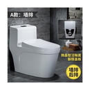 墙排马桶家用左右排水后排横排侧排直冲式冲水坐便器防大口径座厕 A款墙排后出水 赠送排污管 其他/other