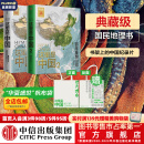【赠帆布袋】包邮 这里是中国1+2(套装2册) 星球研究所 著 中信出版社图书
