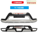 适用2014-21款日产新奇骏保险杠前后杠奇骏前后护杠防撞改装 14-16奇骏二代材质红标 前护杠