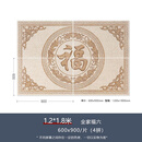 云舵迎门墙装饰画防晒抗冻外墙瓷砖影壁墙雕花砖乡村浮雕壁画瓷砖福字 全家福6 1.2米高x1.8米宽 其它，不含运