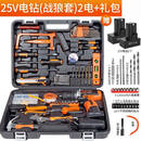 联能定制家用电钻手工具套装五金工具箱电工木工多功能专用维修工具组 25v(战狼套)2电1充
